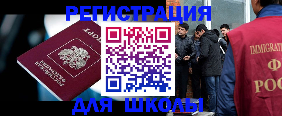 временная регистрация гарантия в Мурманске